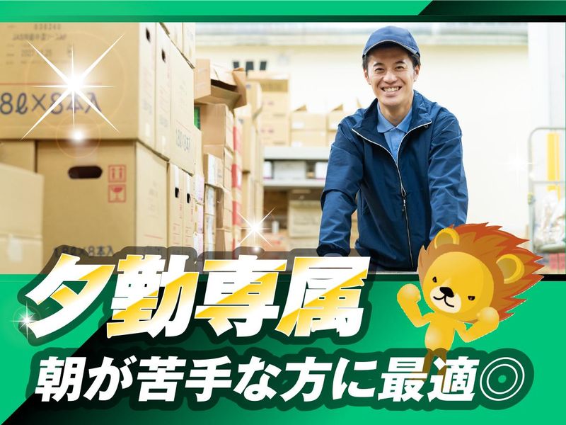 株式会社トーコー滋賀支店のアルバイト・バイト求人情報-03