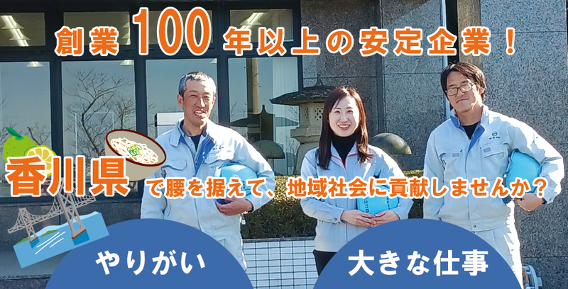 株式会社北村組の求人・転職情報