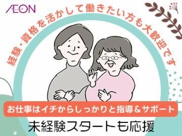 イオンディライト　ラソラ札幌.のアルバイト・バイト求人情報-02