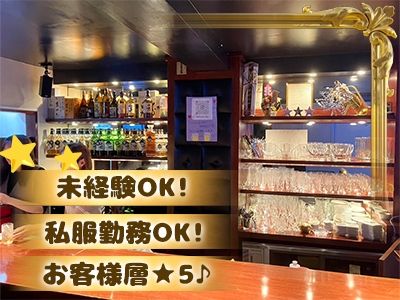 スナックSTELLAR~ステラー~のアルバイト・バイト求人情報-02