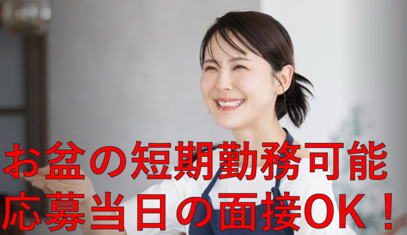 博多駅構内のアルバイト・バイト求人情報