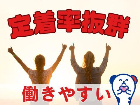 株式会社ホットスタッフ三原(540)のアルバイト・バイト求人情報-04