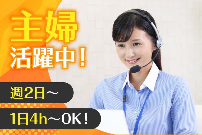 株式会社Offersのアルバイト・バイト求人情報-01