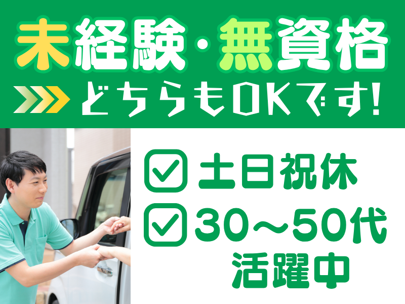 社会福祉法人 療育・自立センターの求人・転職情報