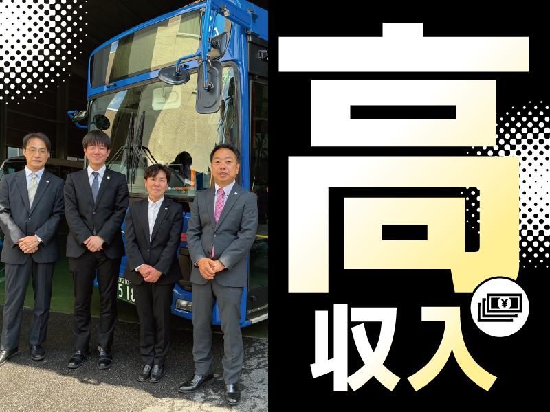 大新東株式会社_送迎バス運転手(東京都江東区)/大新東株式会社_KKK