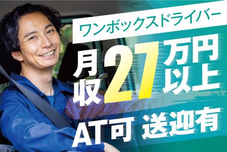 株式会社ビッグス