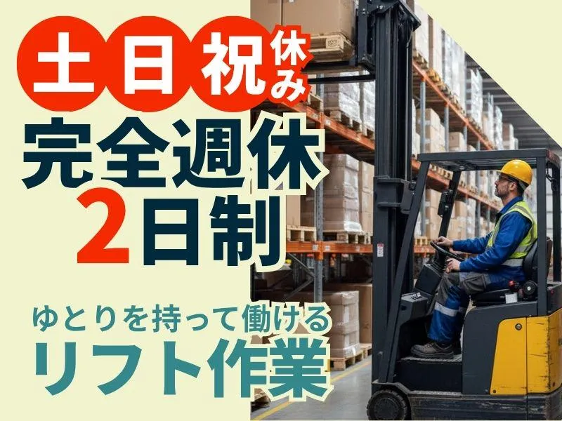 LIMSTART株式会社の求人・転職情報