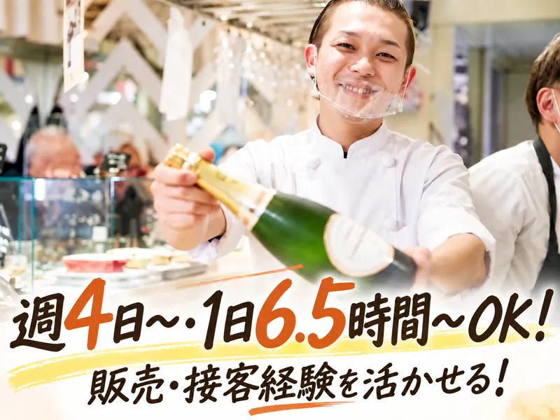 大衆酒場フレンチマン　ココノススキノ店のアルバイト・バイト求人情報-04