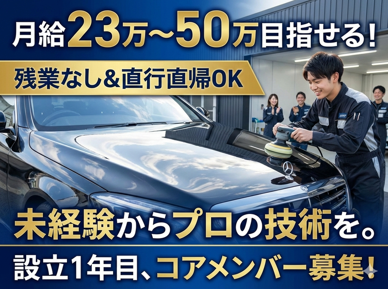 株式会社エムテックの求人・転職情報