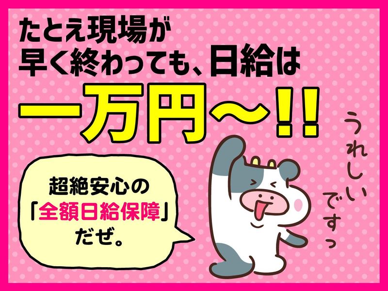 エースパワー株式会社/横浜市(6)金沢区の求人情報