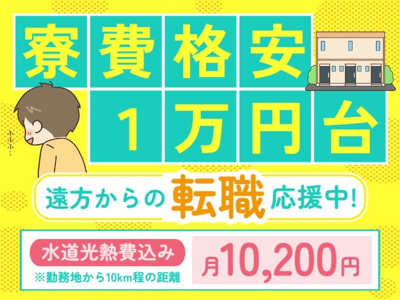 株式会社グロップエスシーの求人・転職情報
