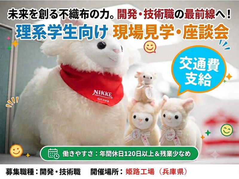 株式会社エフアンドエイノンウーブンズ