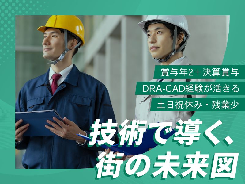 株式会社岡田建築計画事務所の求人・転職情報