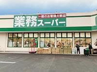 業務スーパー諫早店のアルバイト・バイト求人情報-02