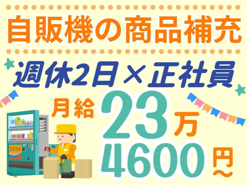 アシード株式会社の求人・転職情報