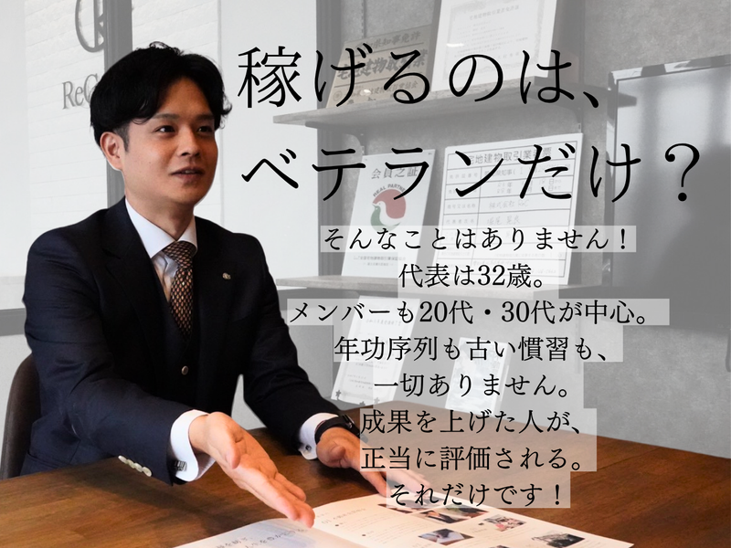 株式会社ReCのアルバイト・バイト求人情報-02