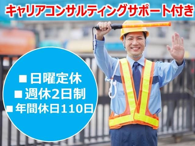株式会社足利建機産業の求人・転職情報