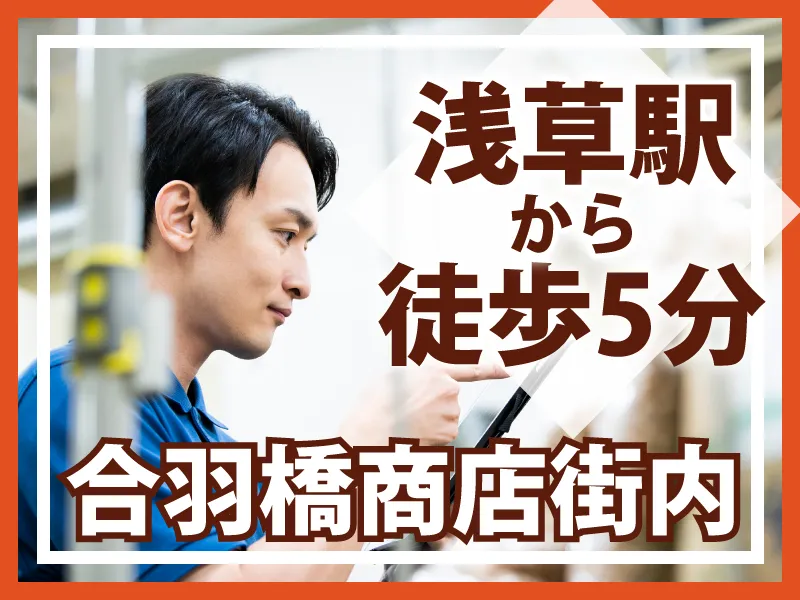 株式会社本間商店-0002の求人・転職情報