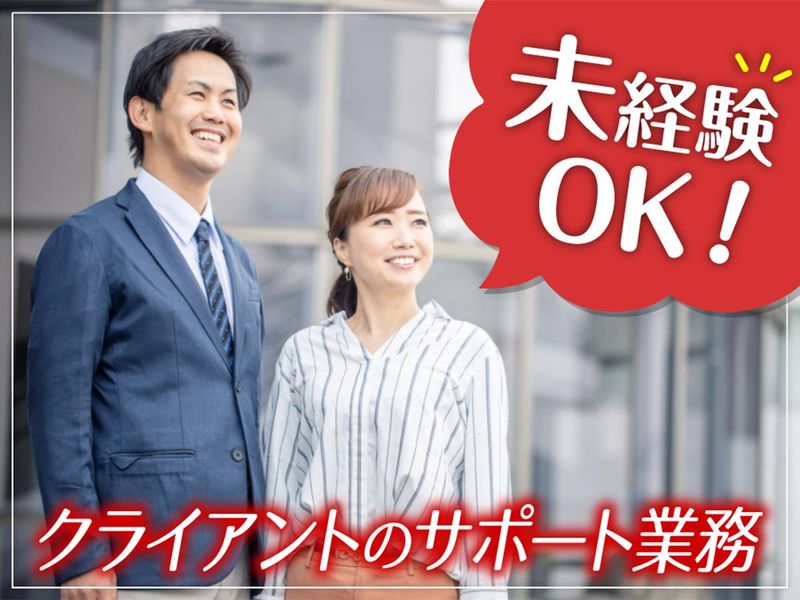 日本郵政コーポレートサービス株式会社/900226のアルバイト・バイト求人情報-01