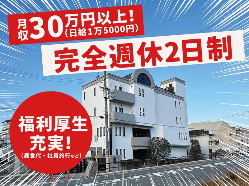 堀川総合サービス株式会社の求人・転職情報