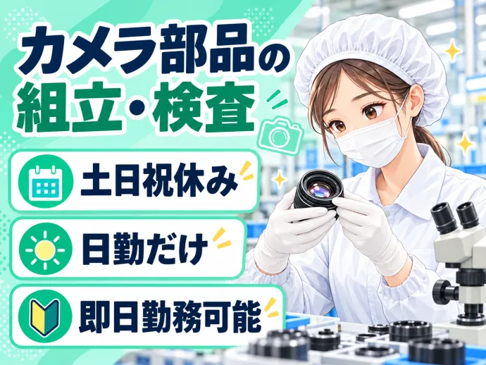 株式会社NCIのアルバイト・バイト求人情報