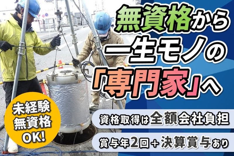 株式会社ビーメックの求人・転職情報