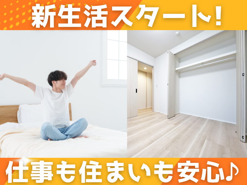 株式会社　都工業-0002の求人・転職情報