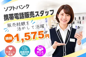 株式会社ジャストヒューマンネットワークのアルバイト・バイト求人情報