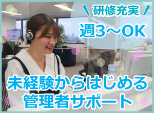 キューアンドエー株式会社のアルバイト・バイト求人情報-30