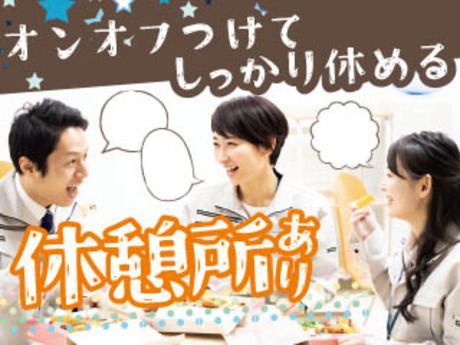 株式会社平山 浜松営業所-0029の求人・転職情報