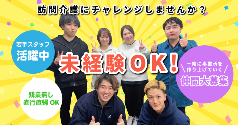 株式会社榮福の求人・転職情報