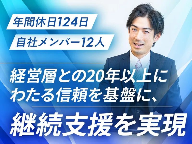 アイチーム株式会社の求人・転職情報