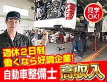 ライフブリッジ株式会社のアルバイト・バイト求人情報-02