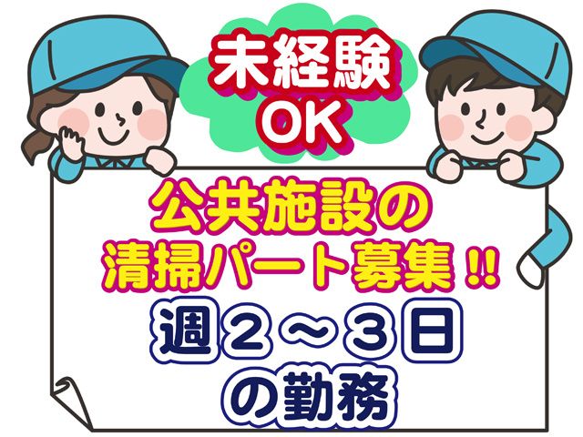 株式会社サンワックスのアルバイト・バイト求人情報-43
