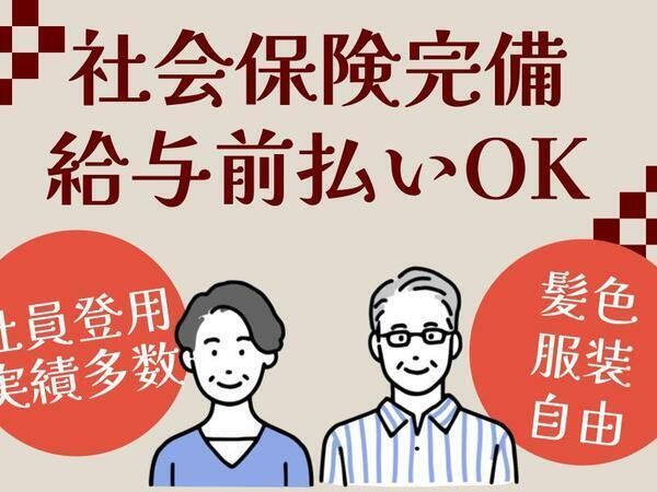 ミナノワ株式会社の求人・転職情報