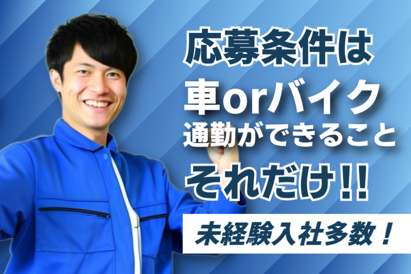 菱田産業株式会社の求人・転職情報