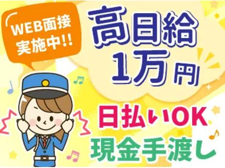 有限会社新日本警備保障の求人・転職情報