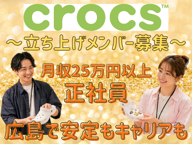 株式会社プラス・シー本社窓口の求人・転職情報