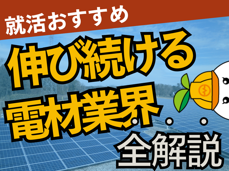 明電産業株式会社