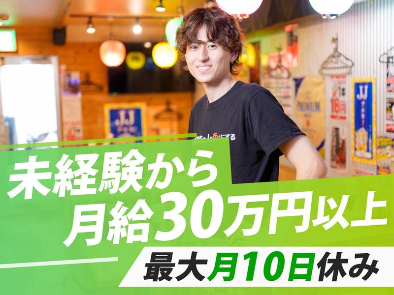 S.H.N株式会社の求人・転職情報