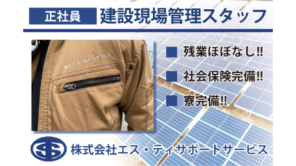 Sbrain株式会社の求人・転職情報