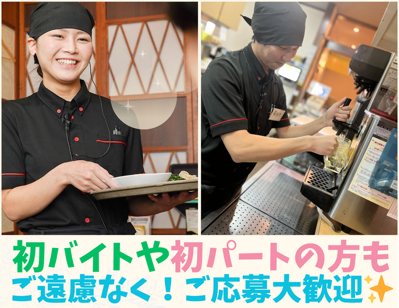 焼肉冷麺やまなか家 泉松森店の求人・転職情報-02