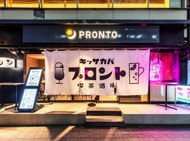 PRONTO 神田グランドセントラルホテル店のアルバイト・バイト求人情報-02