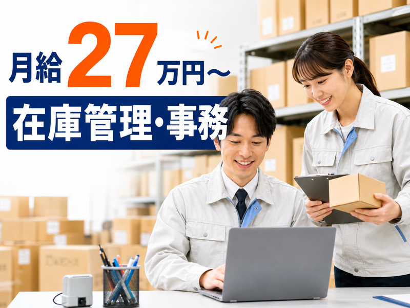 株式会社サンレックの求人・転職情報