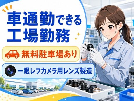株式会社平山 宇都宮支店の求人・転職情報