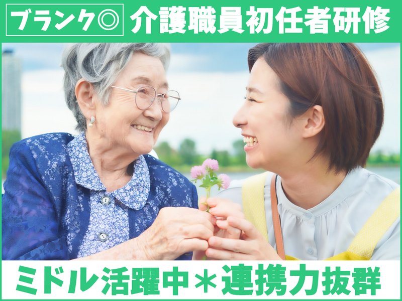 株式会社ケア北関東の求人・転職情報