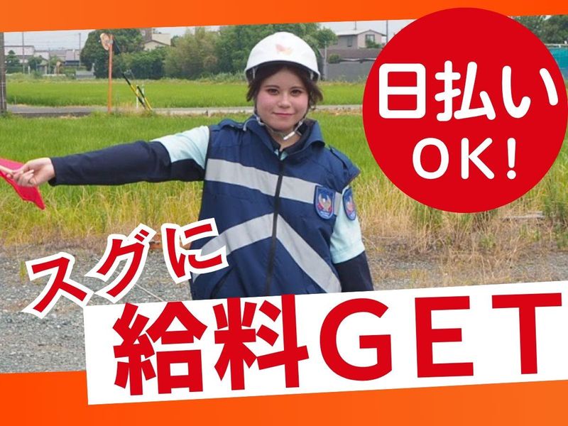 新浜松駅周辺の現場/株式会社フロンティエールのアルバイト・バイト求人情報-39