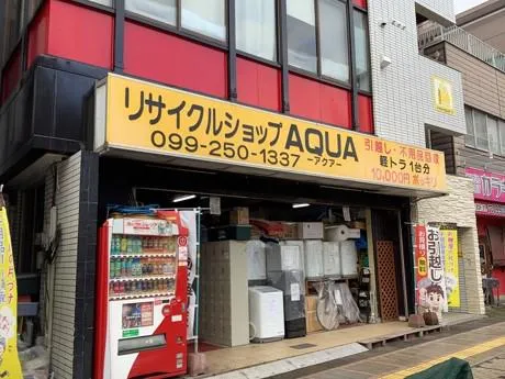 リサイクルショップAQUAのアルバイト・バイト求人情報