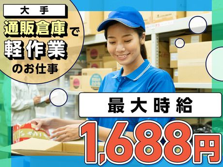 ヤマト・スタッフ・サプライ株式会社のアルバイト・バイト求人情報-46