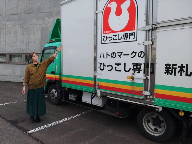 共通運送株式会社 引越センターの求人情報